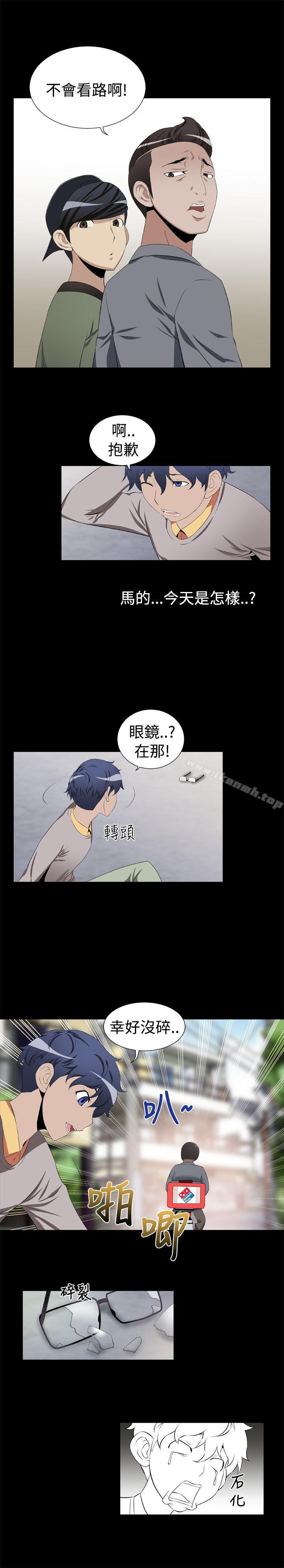 《戀愛輔助器》漫画 第1話