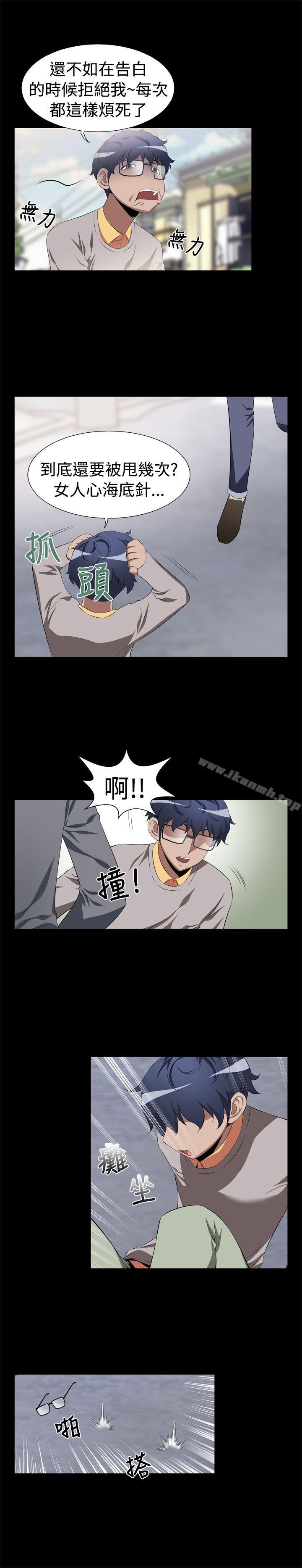 《戀愛輔助器》漫画 第1話