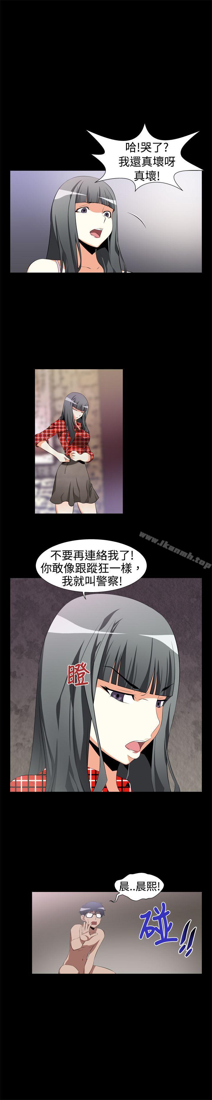 《戀愛輔助器》漫画 第1話