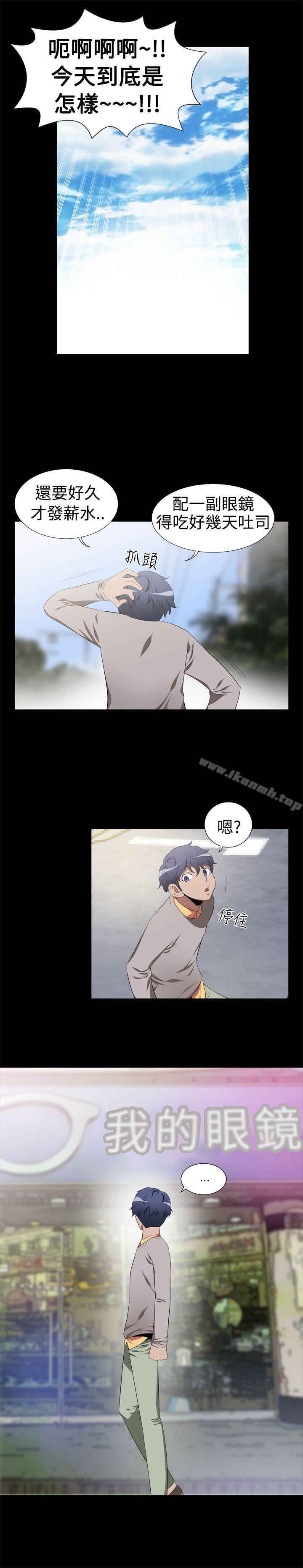 《戀愛輔助器》漫画 第1話