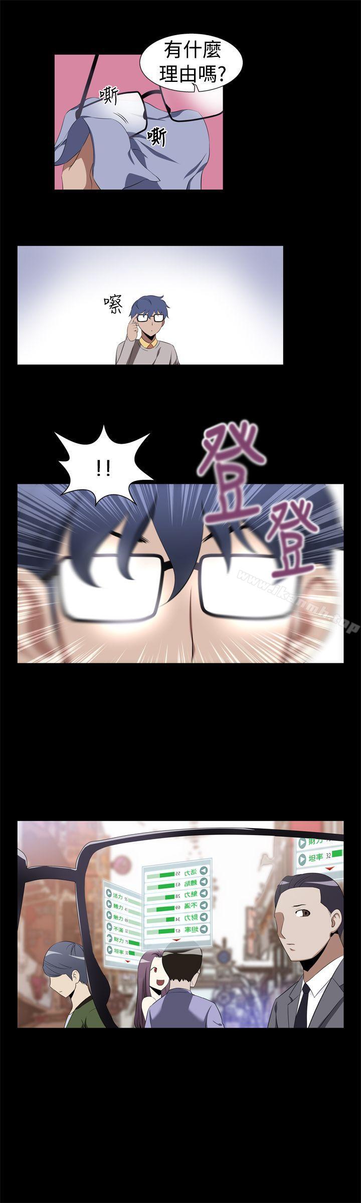 《戀愛輔助器》漫画 第1話