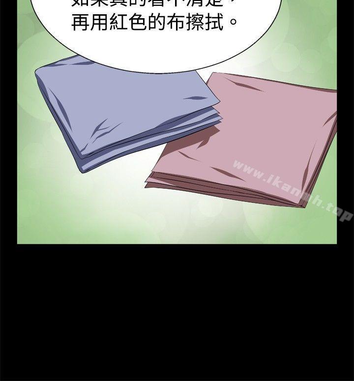 《戀愛輔助器》漫画 第1話
