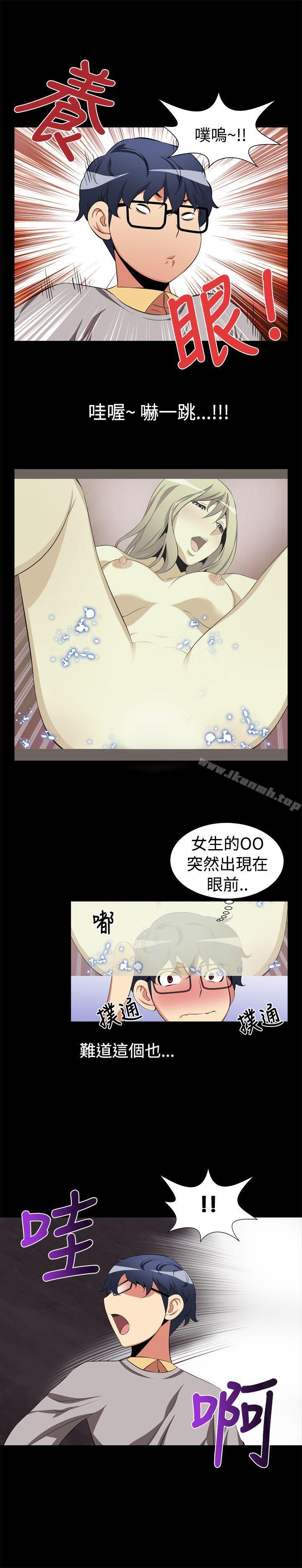 《戀愛輔助器》漫画 第2話