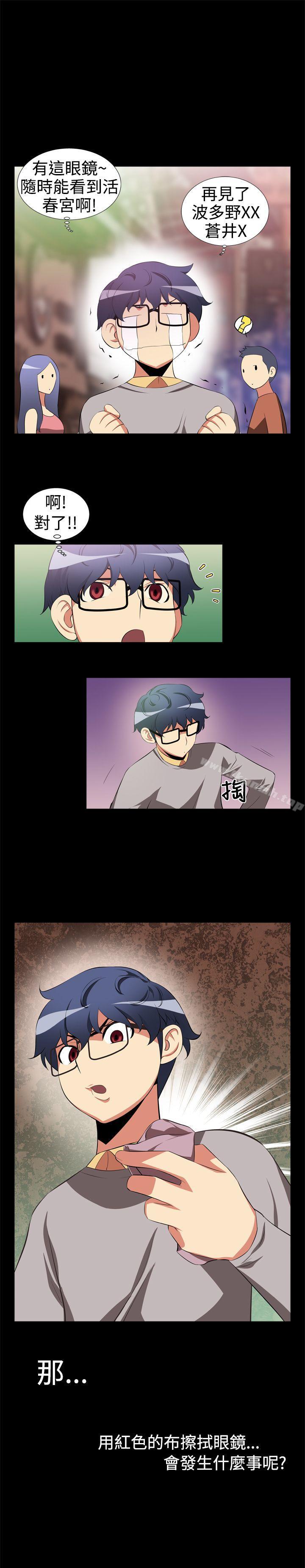 《戀愛輔助器》漫画 第2話