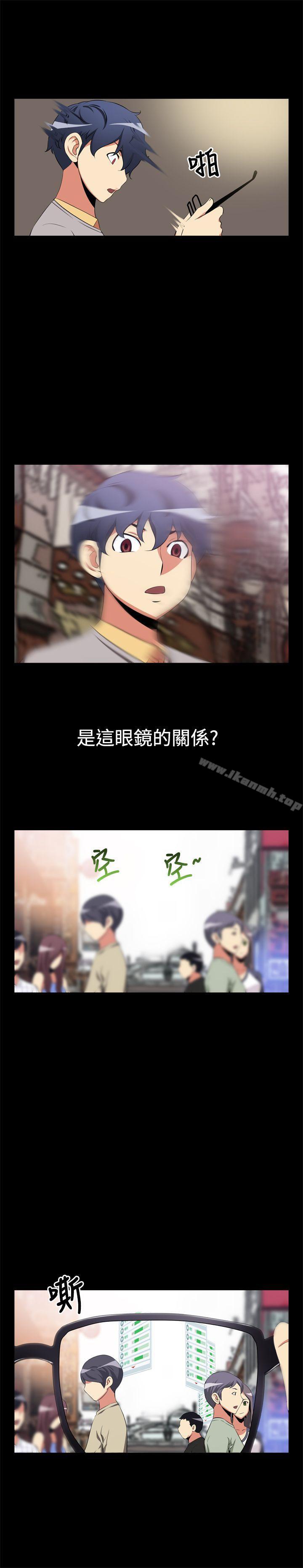 《戀愛輔助器》漫画 第2話