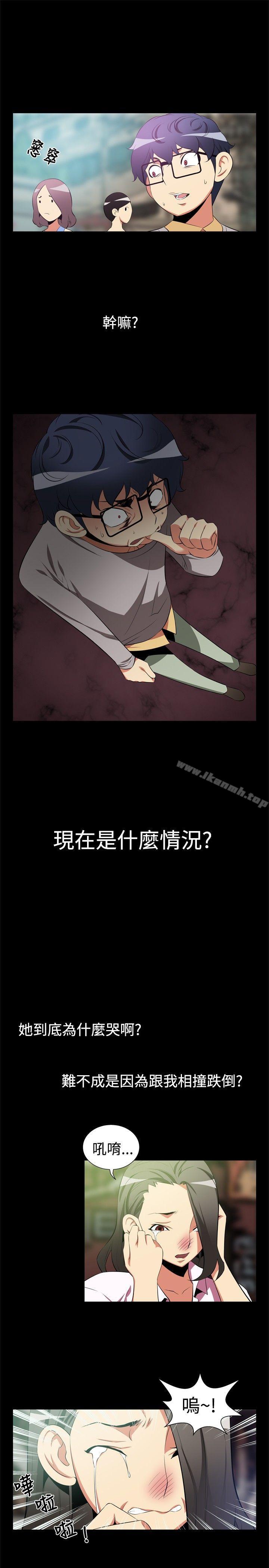 《戀愛輔助器》漫画 第4話