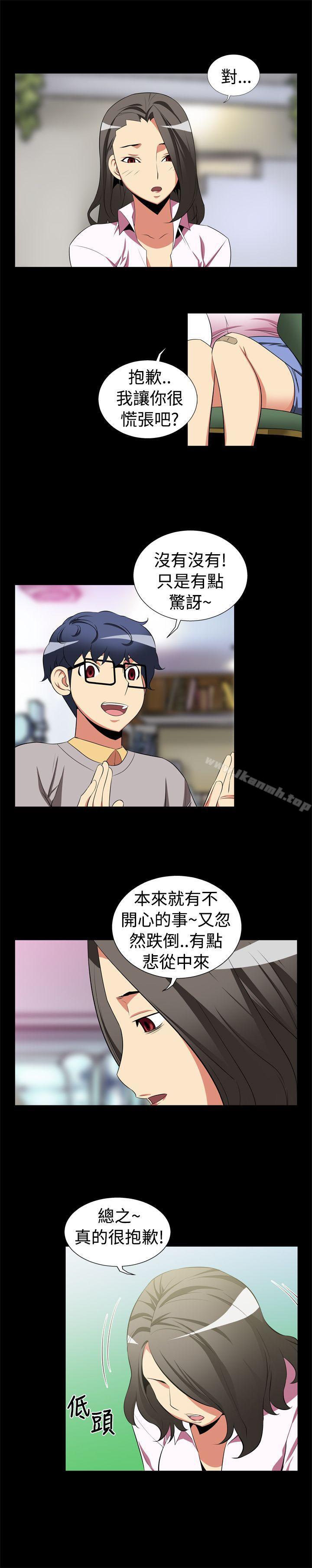 《戀愛輔助器》漫画 第4話