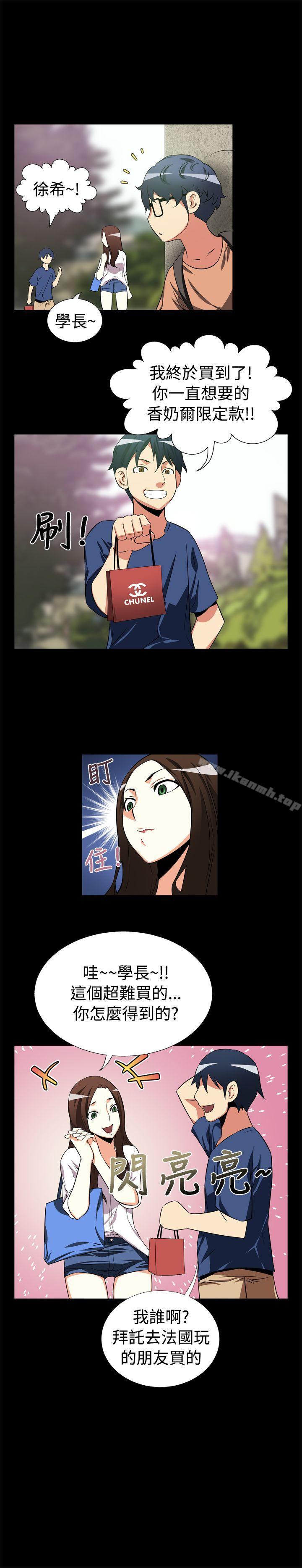 《戀愛輔助器》漫画 第6話