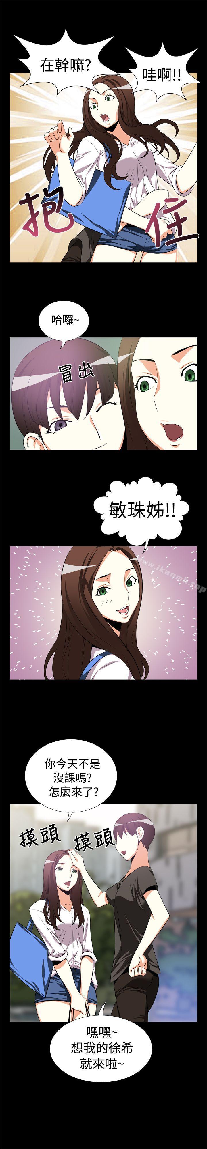 《戀愛輔助器》漫画 第6話