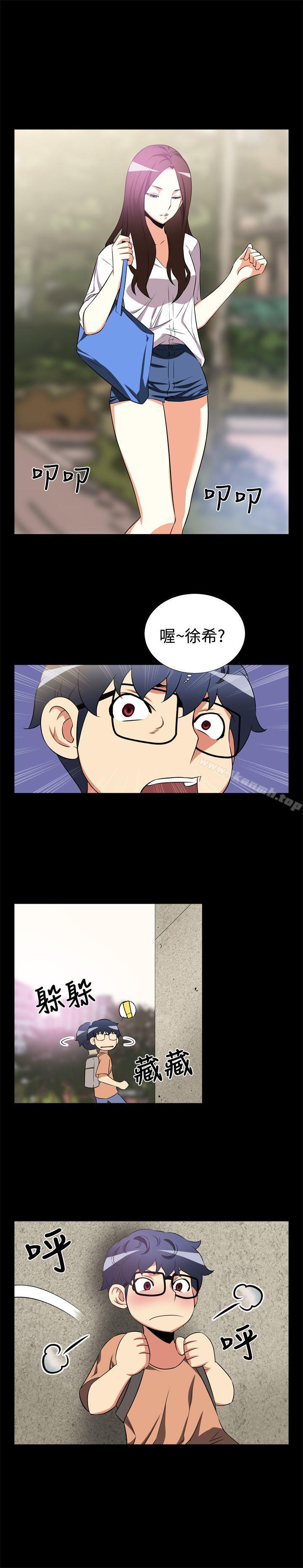 《戀愛輔助器》漫画 第6話