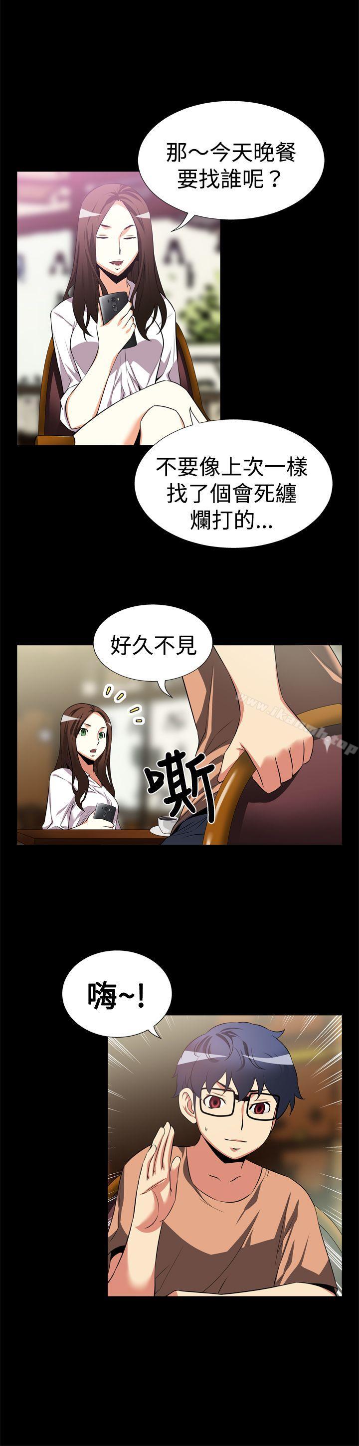 《戀愛輔助器》漫画 第7話