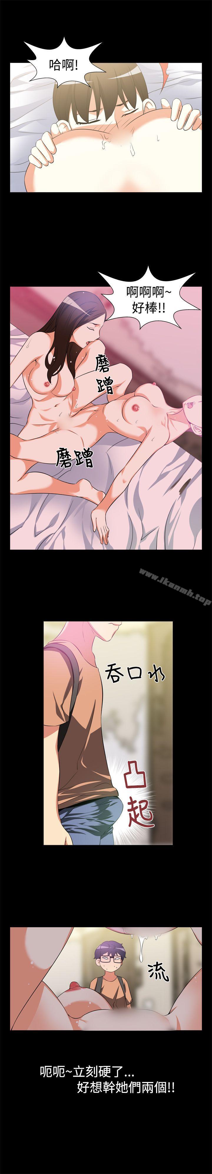 《戀愛輔助器》漫画 第7話