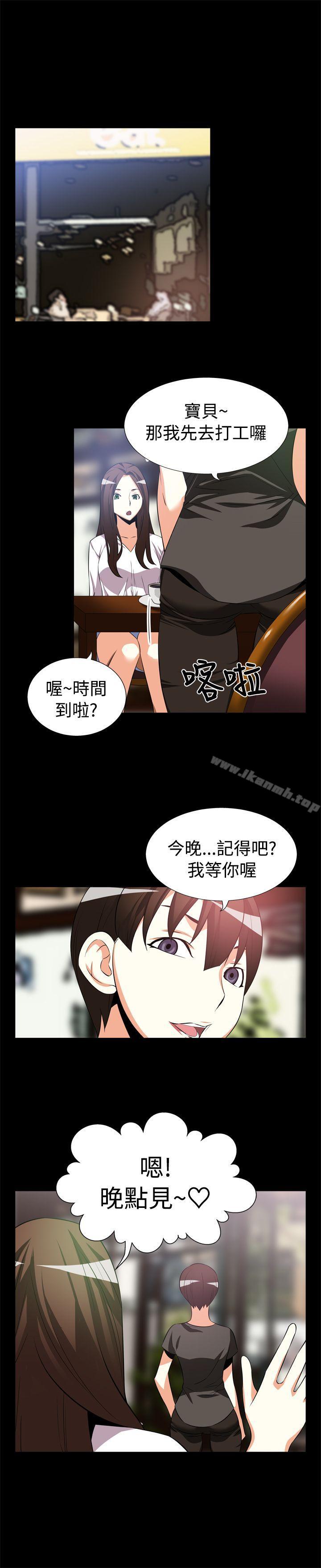 《戀愛輔助器》漫画 第7話