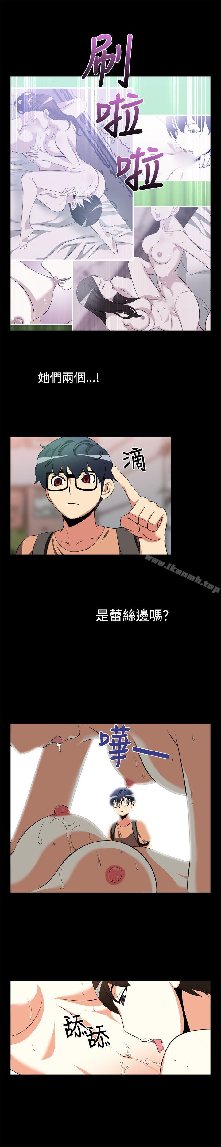 《戀愛輔助器》漫画 第7話