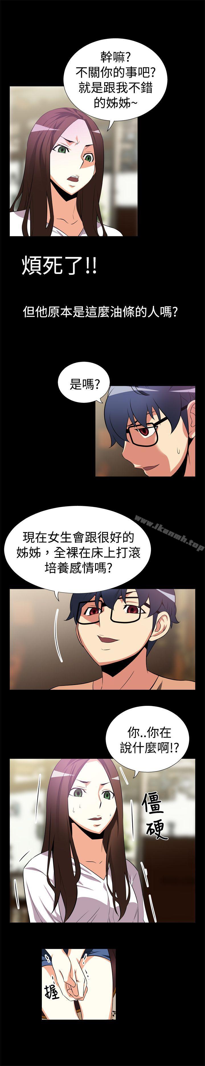 《戀愛輔助器》漫画 第7話