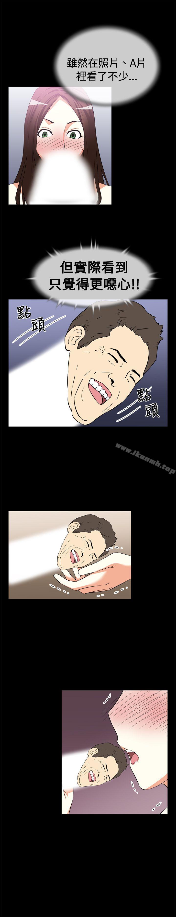 《戀愛輔助器》漫画 第9話