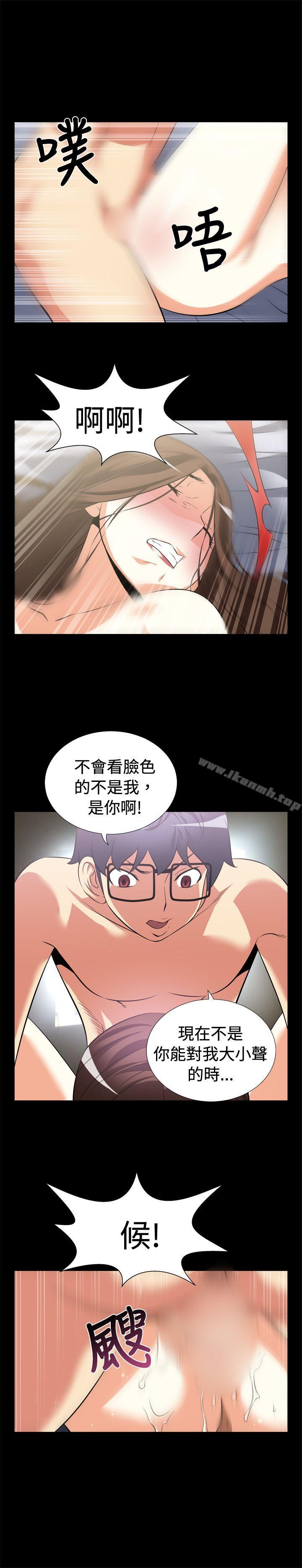 《戀愛輔助器》漫画 第9話