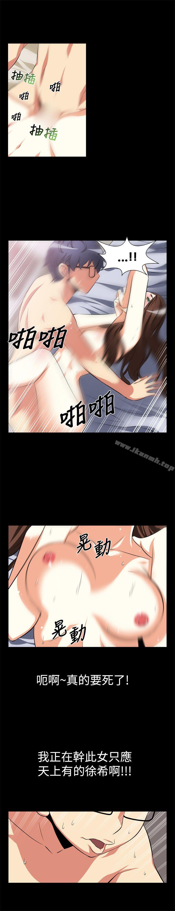《戀愛輔助器》漫画 第9話