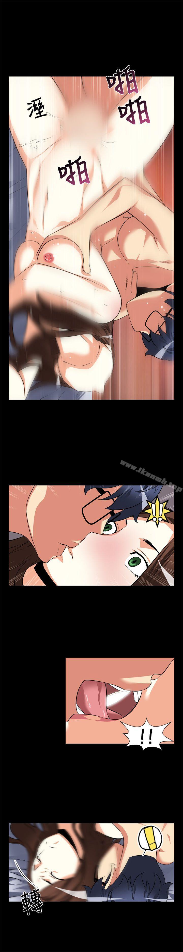 《戀愛輔助器》漫画 第9話
