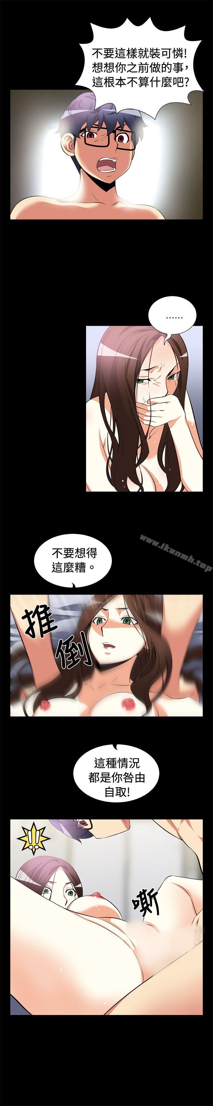 《戀愛輔助器》漫画 第9話
