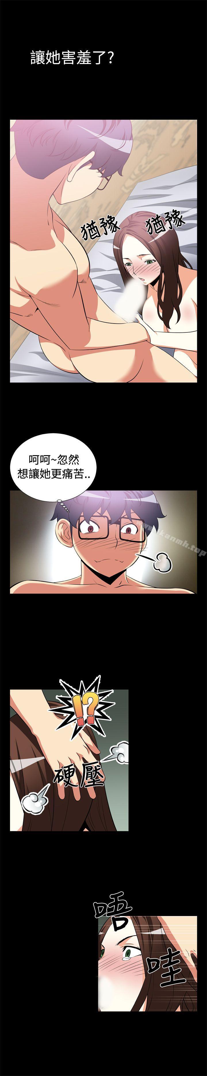 《戀愛輔助器》漫画 第9話