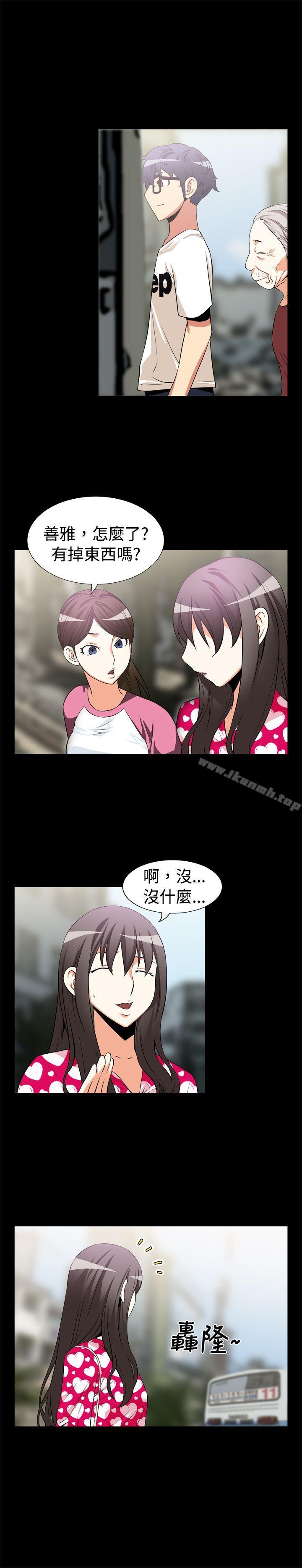 《戀愛輔助器》漫画 第10話