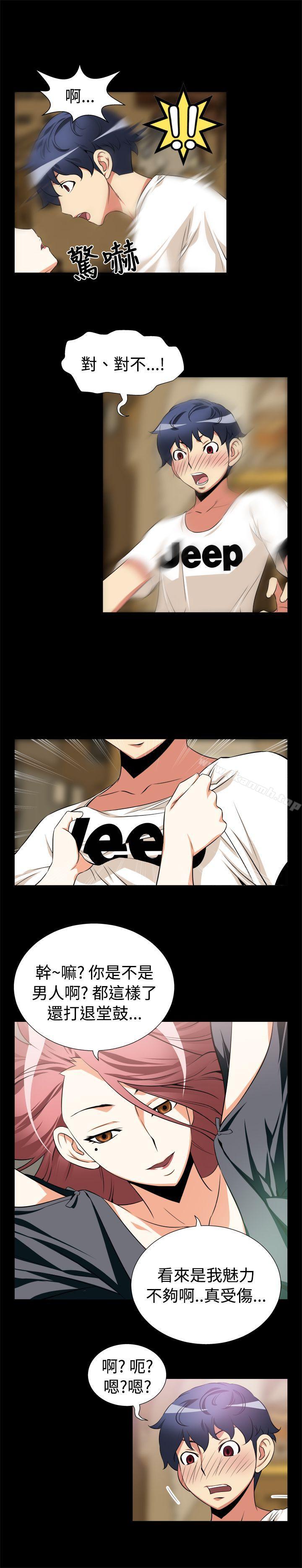 《戀愛輔助器》漫画 第11話