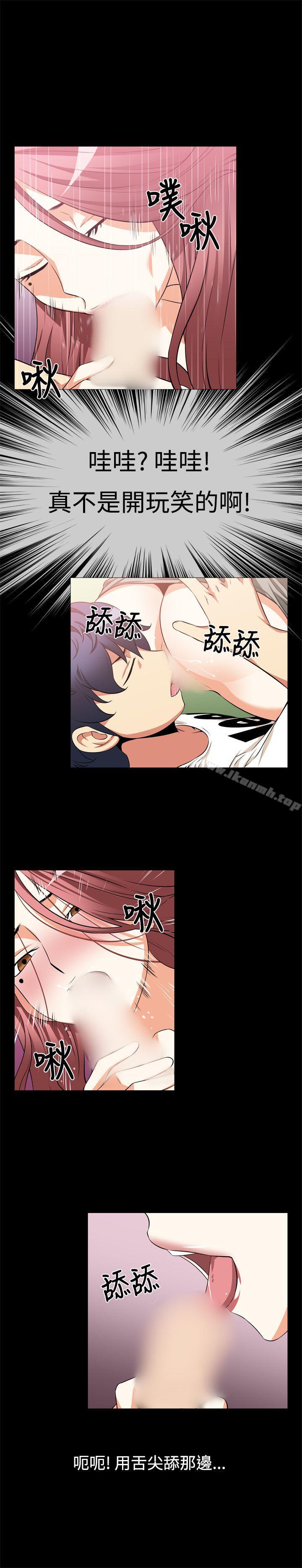 《戀愛輔助器》漫画 第12話
