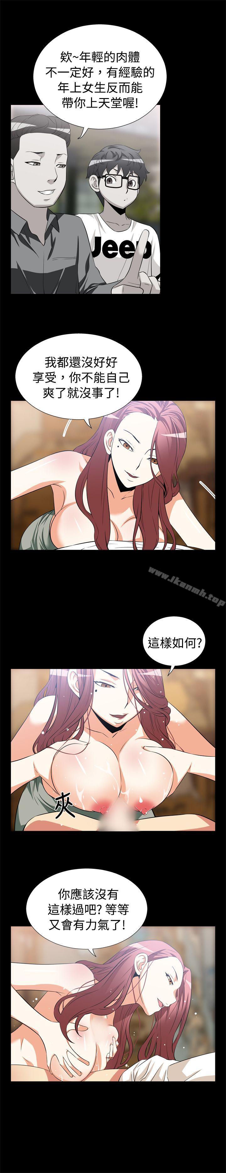 《戀愛輔助器》漫画 第13話