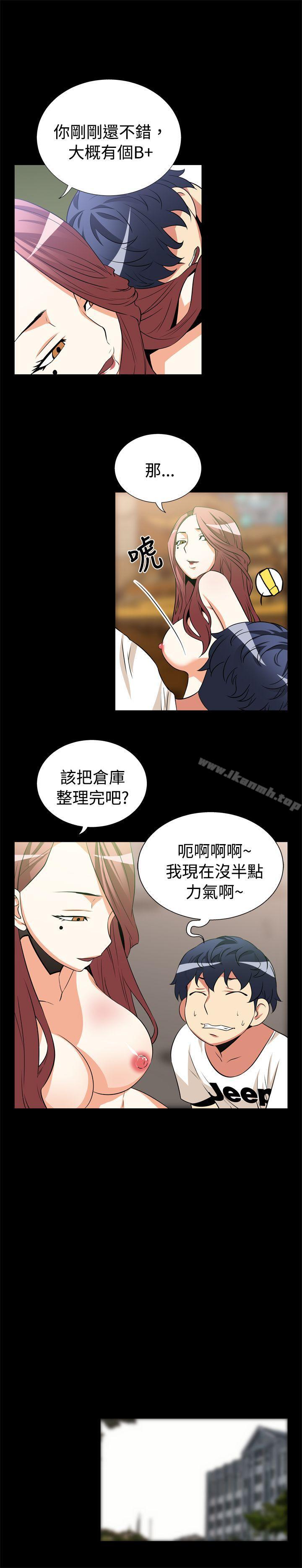 《戀愛輔助器》漫画 第13話