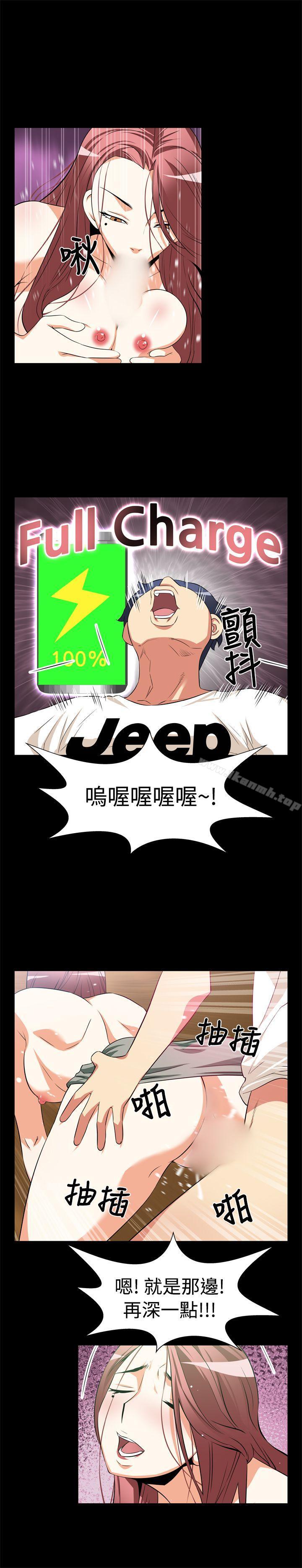 《戀愛輔助器》漫画 第13話