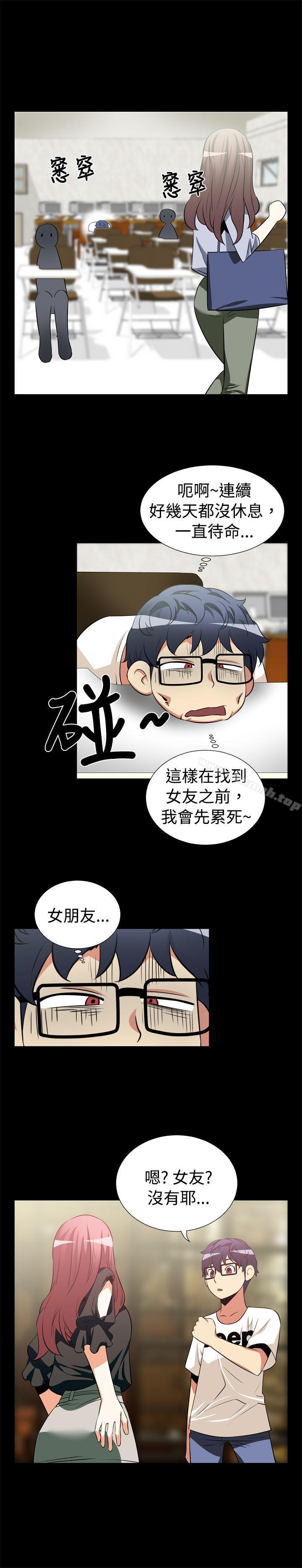 《戀愛輔助器》漫画 第13話