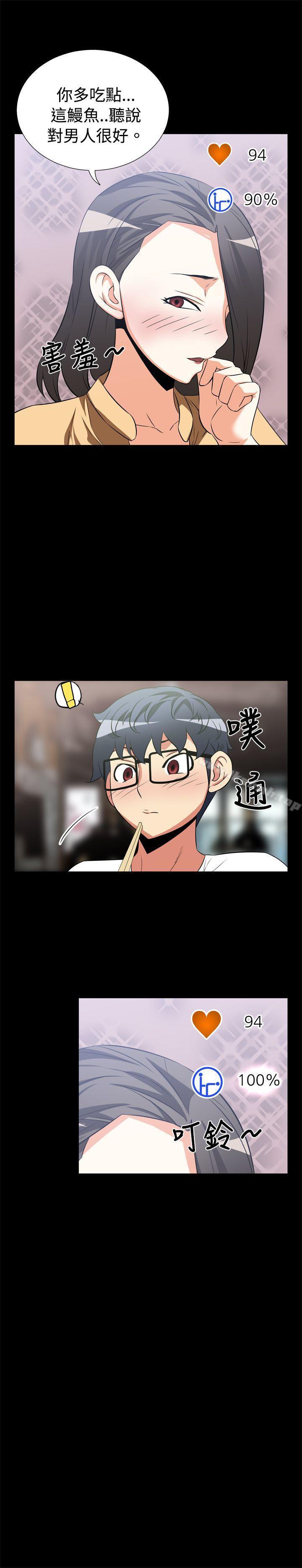 《戀愛輔助器》漫画 第14話