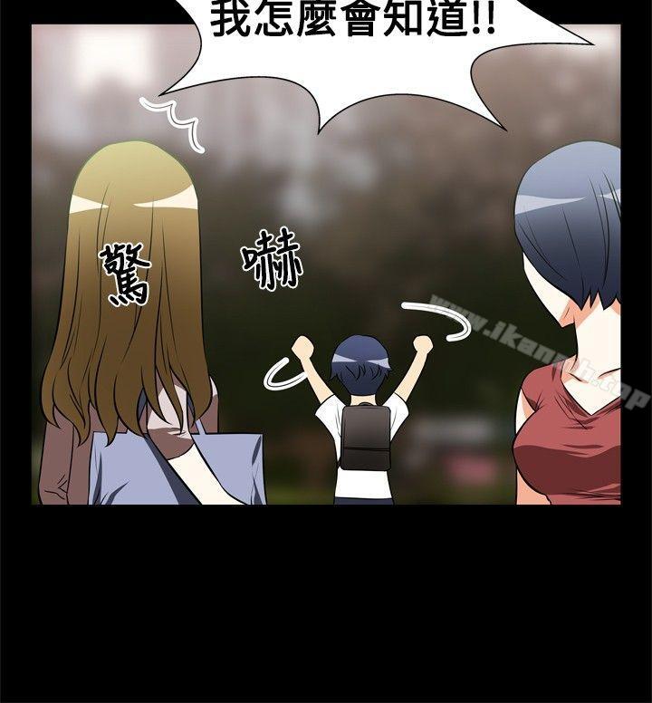 《戀愛輔助器》漫画 第14話