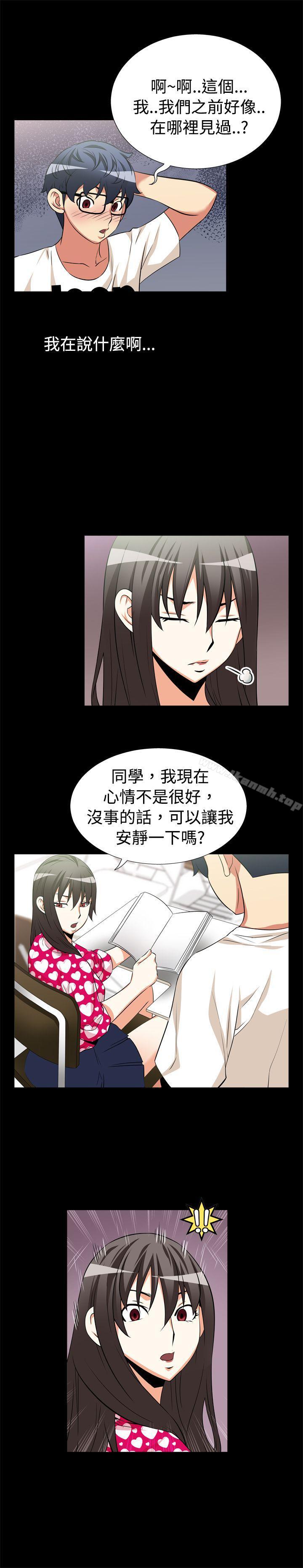 《戀愛輔助器》漫画 第14話