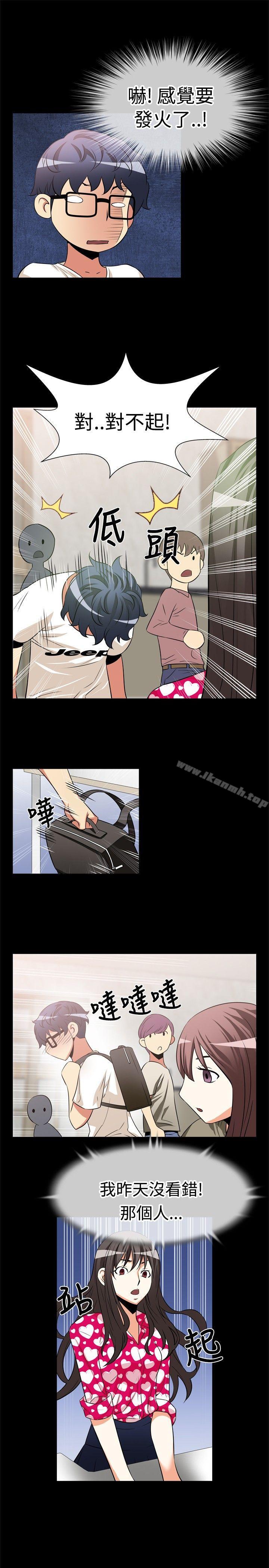 《戀愛輔助器》漫画 第14話