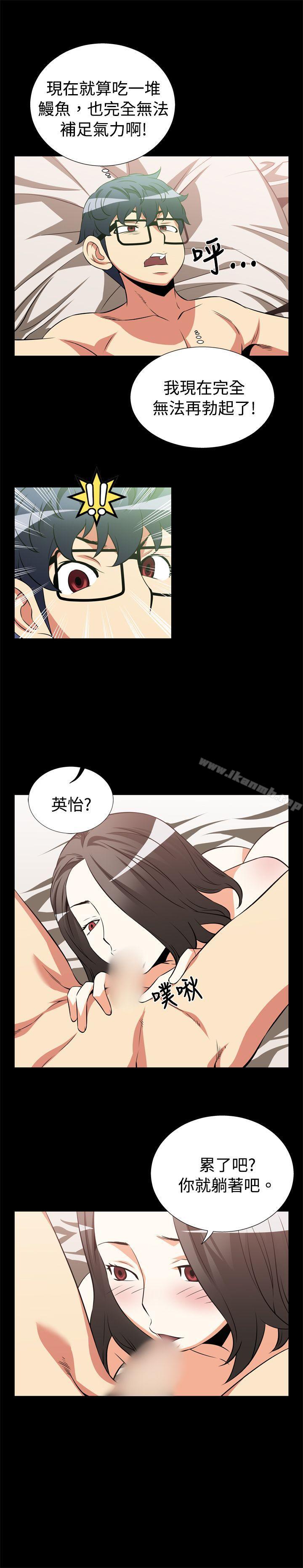 《戀愛輔助器》漫画 第15話
