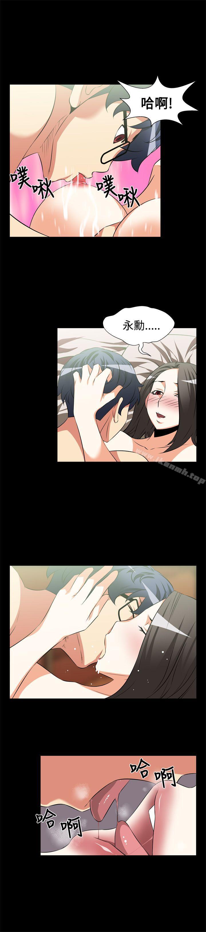 《戀愛輔助器》漫画 第15話