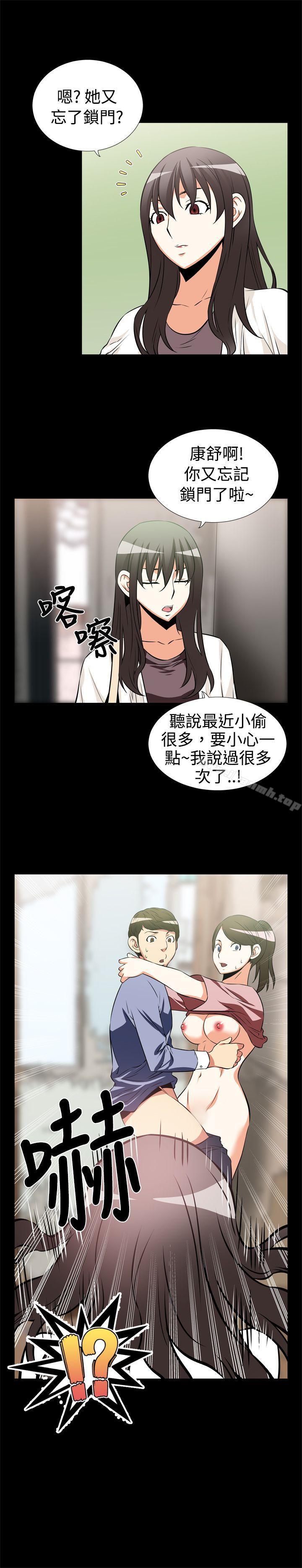 《戀愛輔助器》漫画 第15話