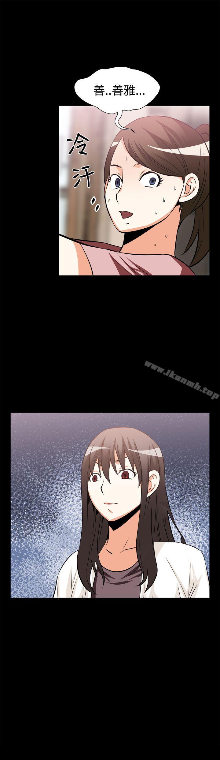 《戀愛輔助器》漫画 第15話