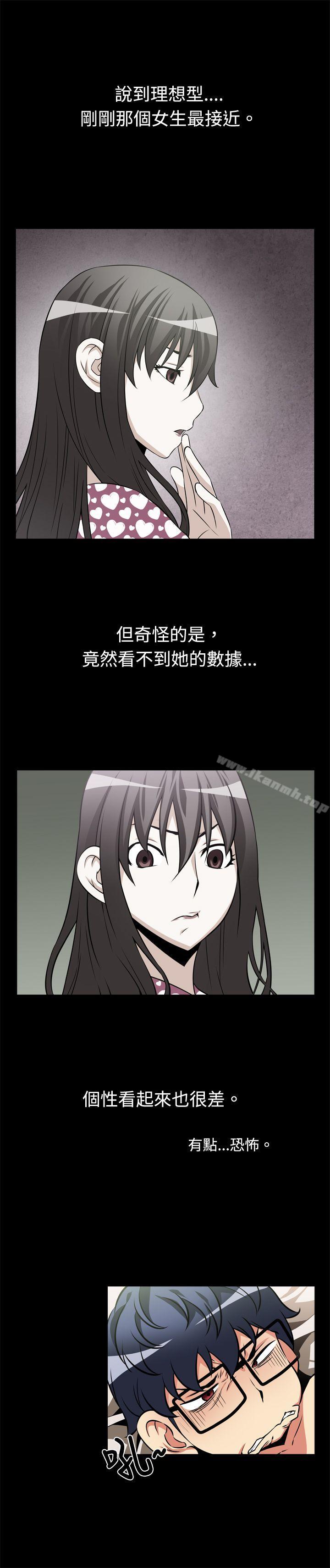 《戀愛輔助器》漫画 第16話
