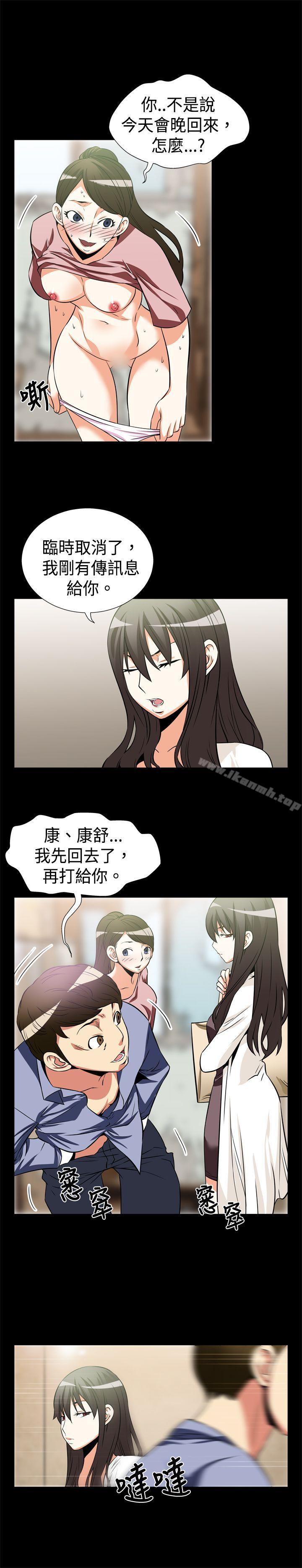 《戀愛輔助器》漫画 第16話