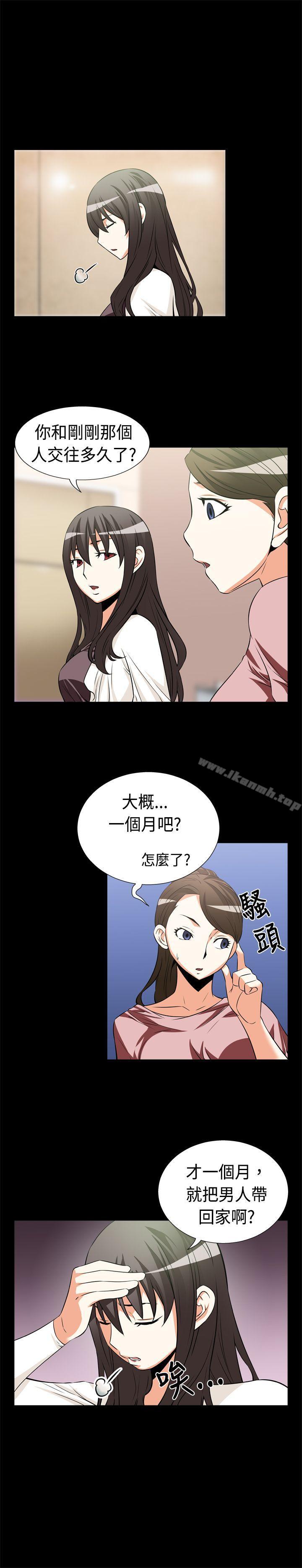 《戀愛輔助器》漫画 第16話