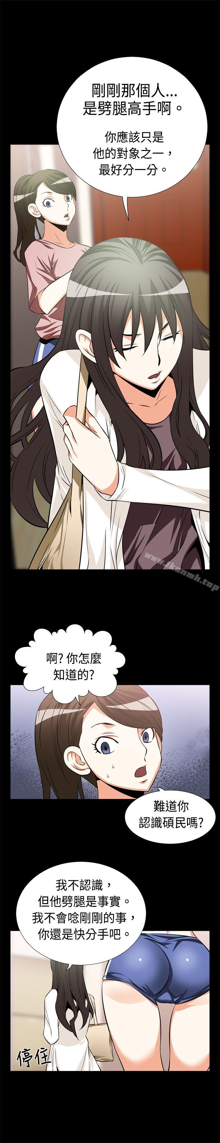 《戀愛輔助器》漫画 第16話