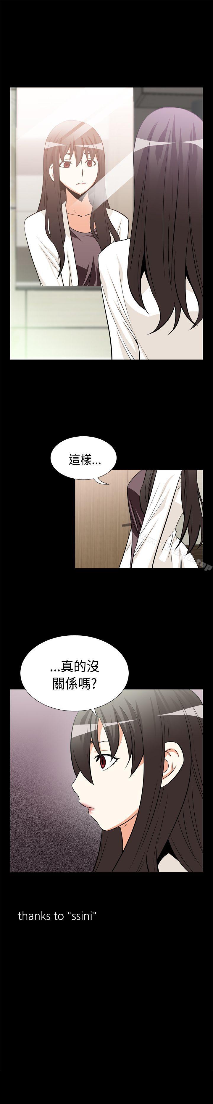 《戀愛輔助器》漫画 第16話
