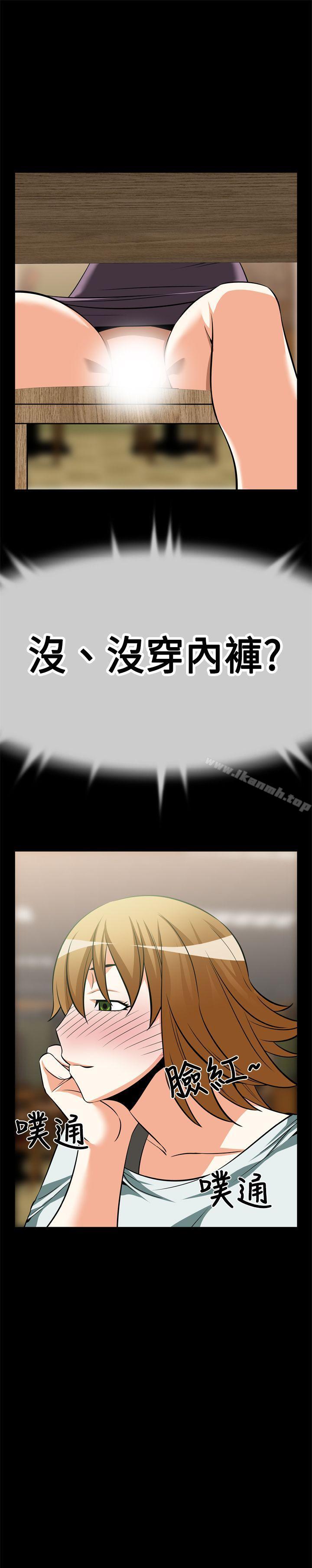 《戀愛輔助器》漫画 第17話