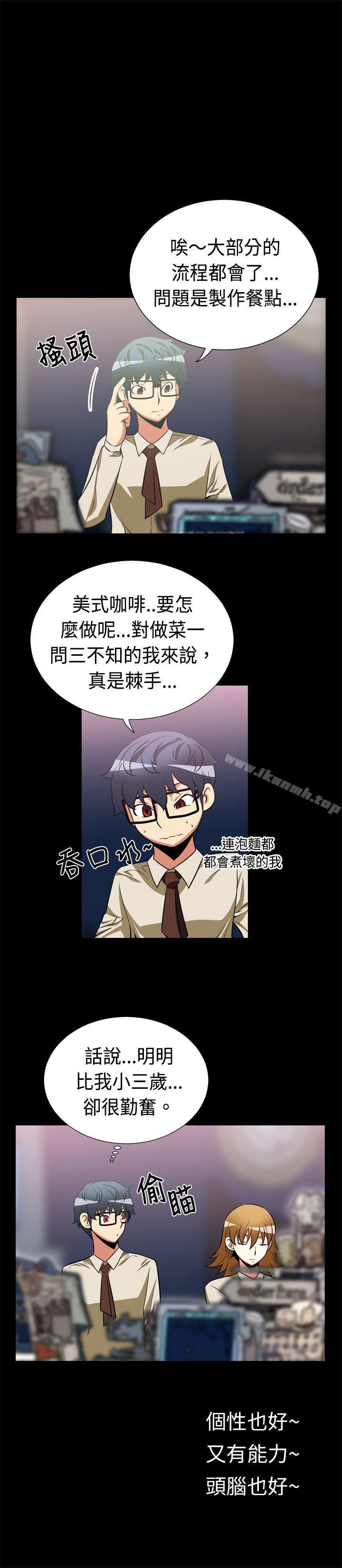 《戀愛輔助器》漫画 第17話