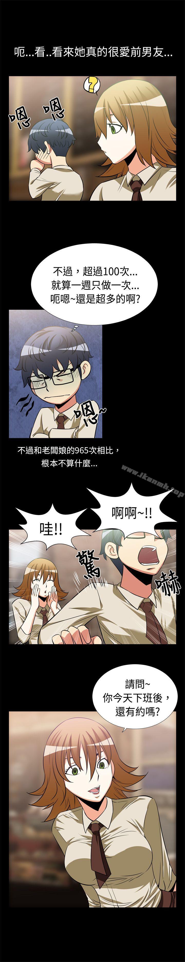 《戀愛輔助器》漫画 第17話