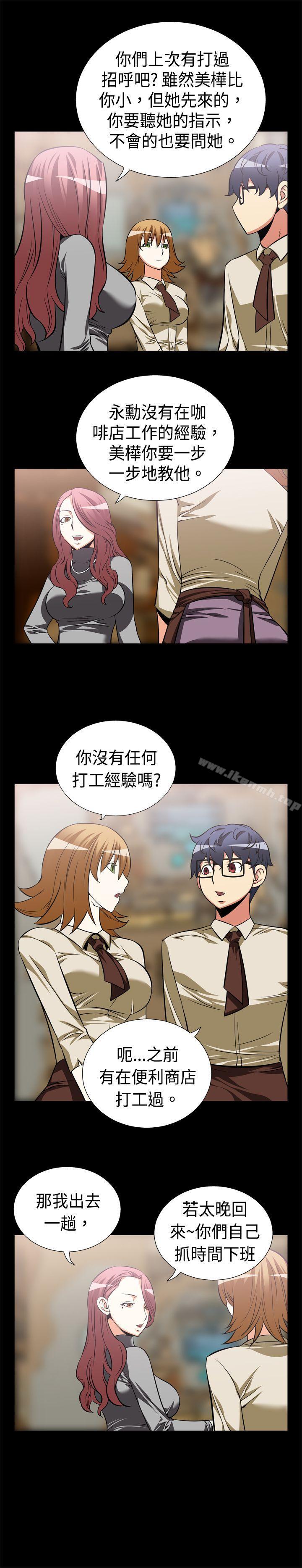 《戀愛輔助器》漫画 第17話
