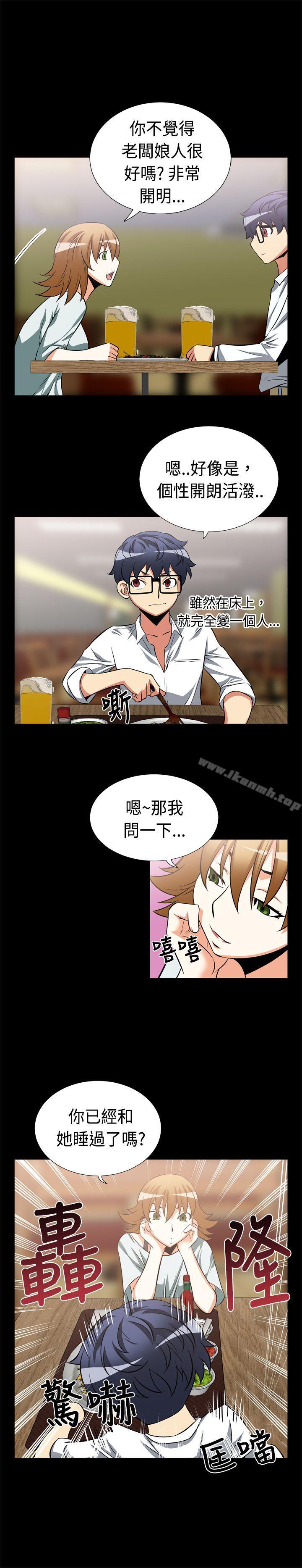 《戀愛輔助器》漫画 第17話